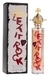 Vivienne Westwood Let It Rock парфюмированная вода 50мл